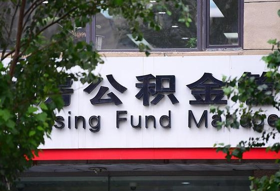 内江通过中介提取公积金怎么处理（中介提取住房公积金）